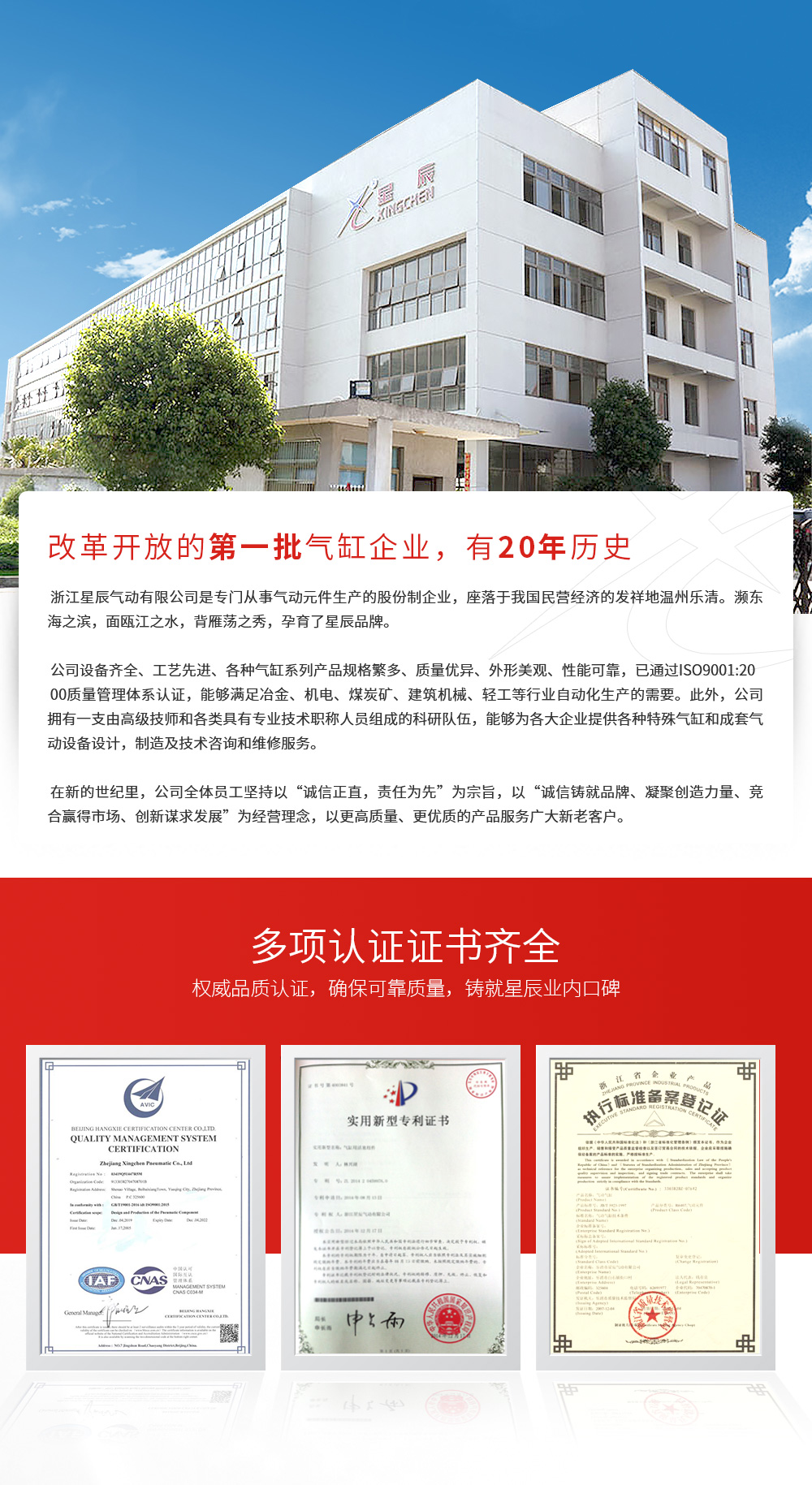 廣東星辰氣動，氣缸，氣動，電磁閥